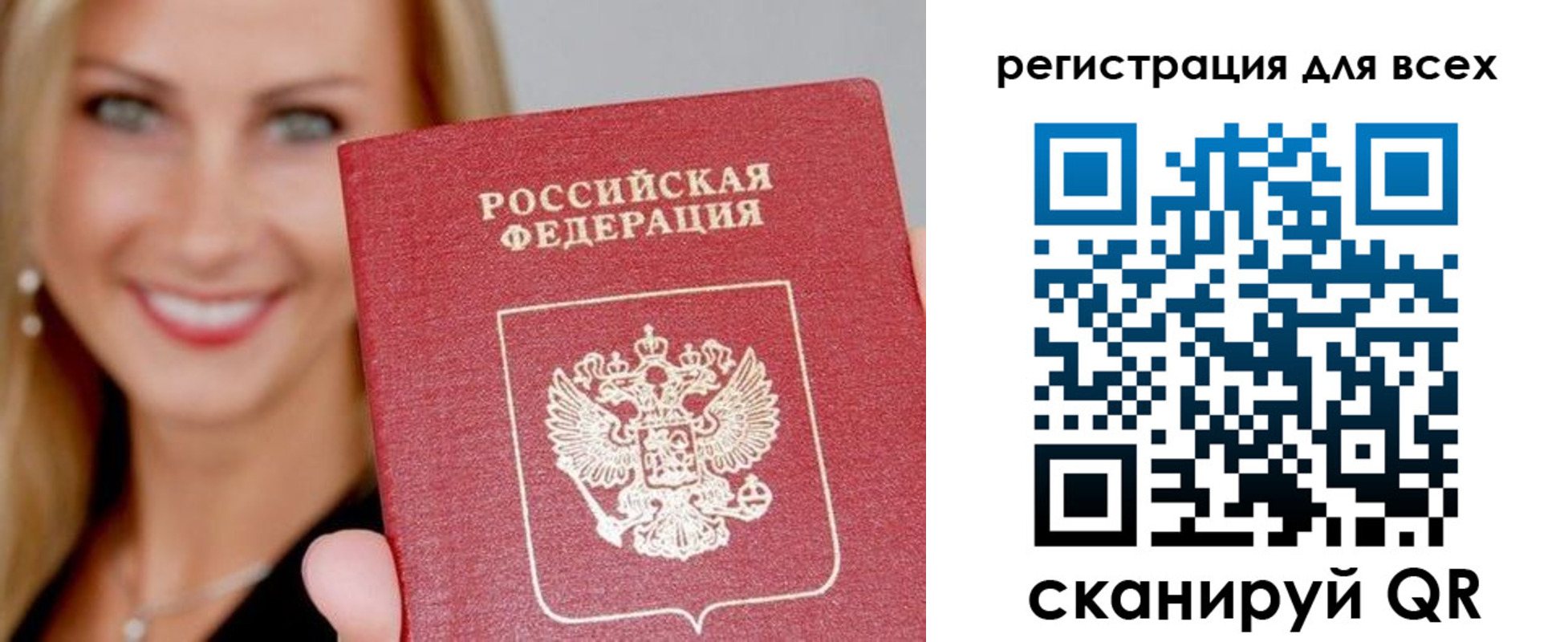 купить прописку в Арзамасе