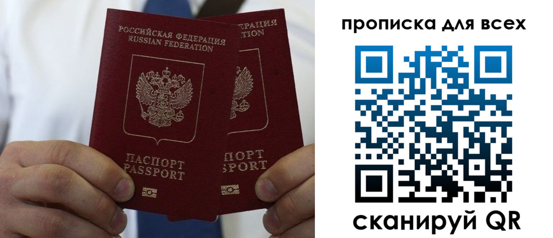 прописка от собственника в Арзамасе
