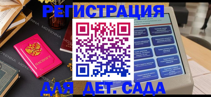 прописка для военкомата в Арзамасе