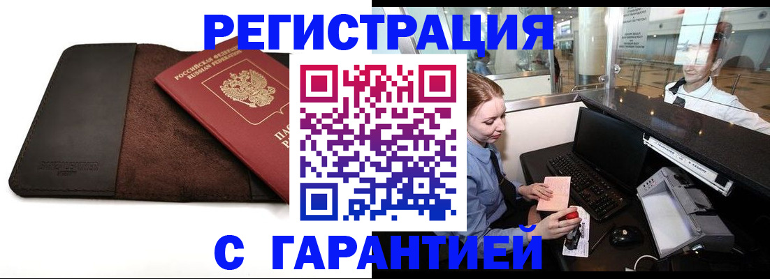 миграционный учет в Арзамасе