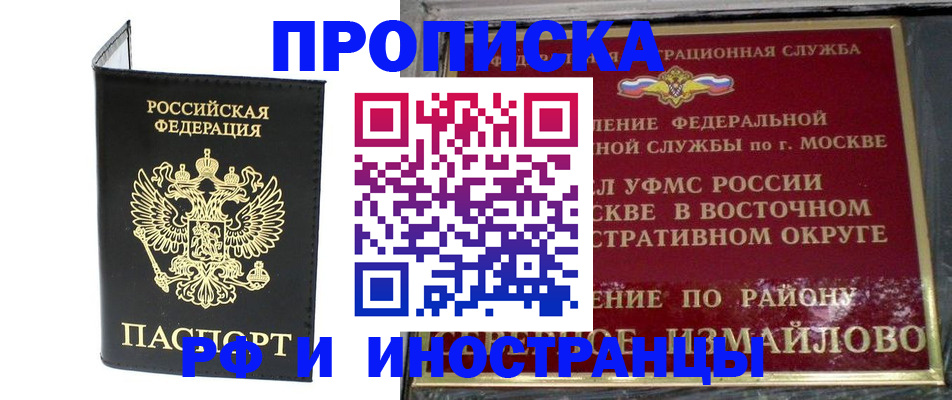 прописка иностранных граждан в Арзамасе