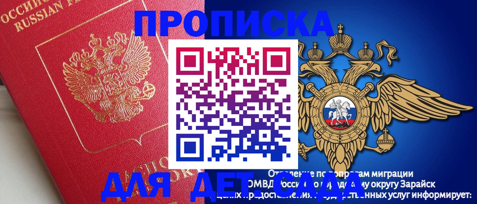 прописка гарантия в Арзамасе