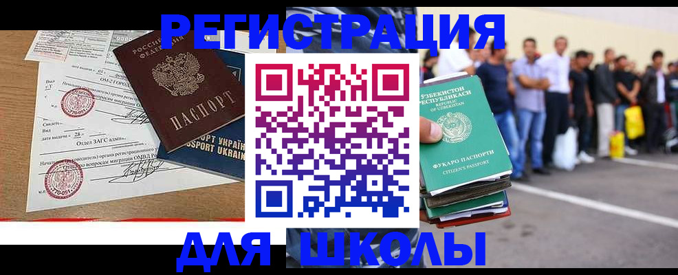 где прописаться в Арзамасе