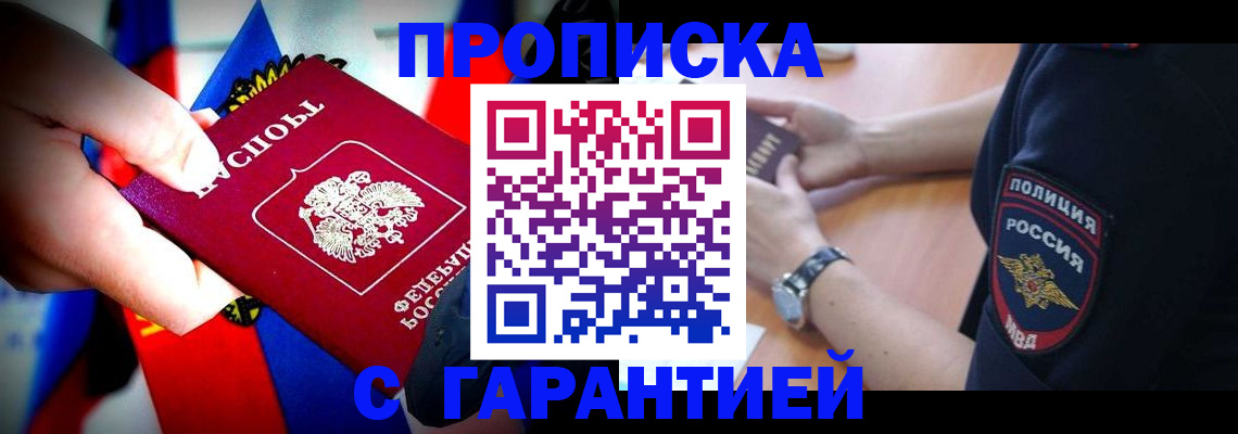 временная регистрация собственник в Арзамасе