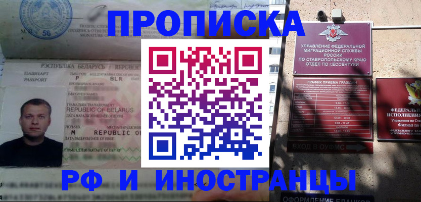 прописка регистрация в Арзамасе