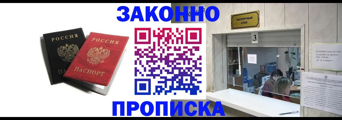 прописка ребенка в Арзамасе