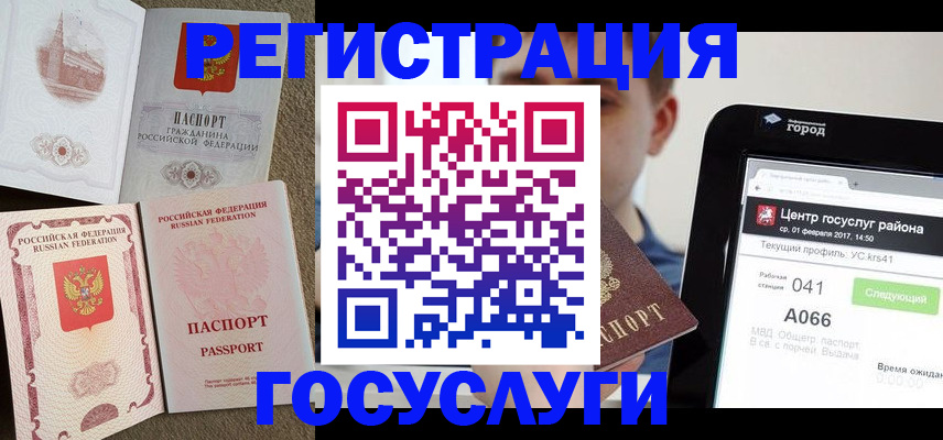 прописка в Арзамасе