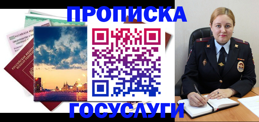 прописка гарантия в Арзамасе