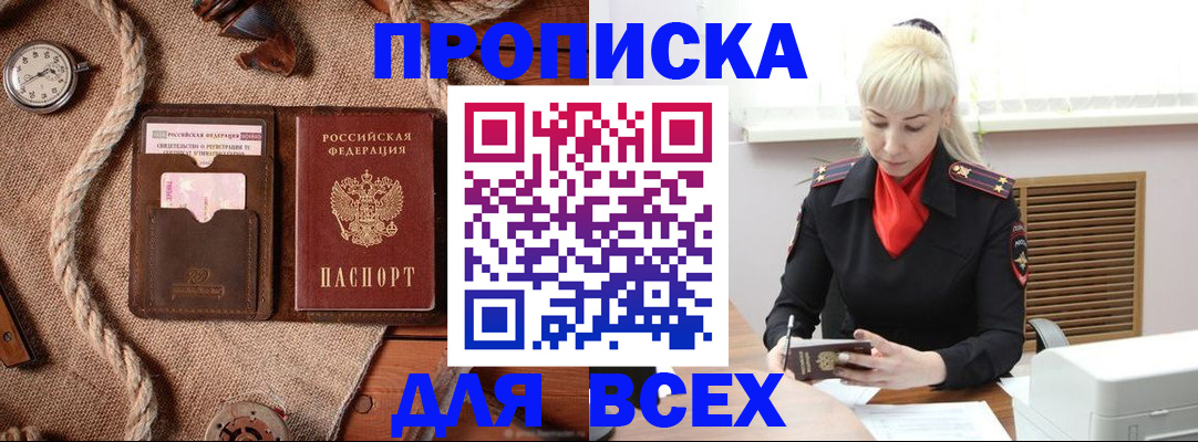 прописка гарантия в Арзамасе