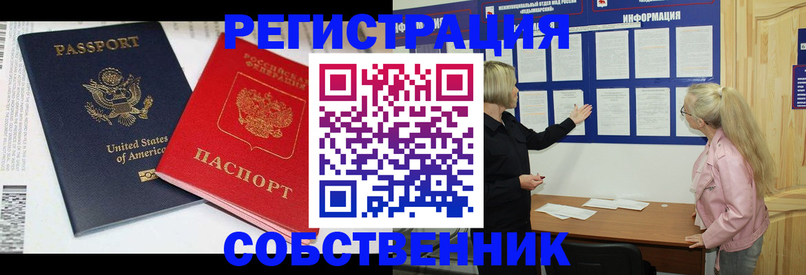 временная регистрация в квартире в Арзамасе