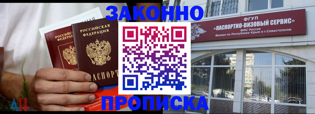 временная регистрация для всех в Арзамасе
